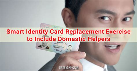 hk smart id card|hk smart id replacement appointment.